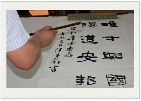 現場書畫墨寶