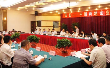 兩地企業家座談交流