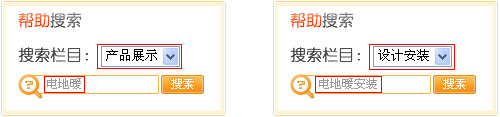 站內搜索功能使用圖例