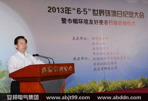 環境保護部副部長李干杰發表講話
