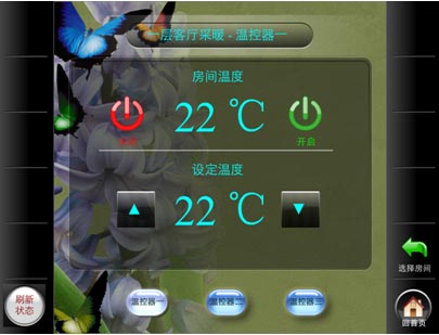 電地暖智能網絡遠程控制系統軟件界面