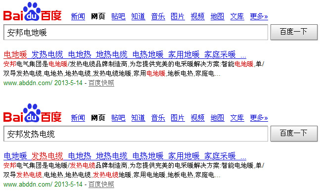 通過搜索引擎搜索電地暖網例圖