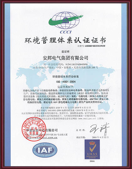 ISO14001:2004h(hun)wϵJC(İ)